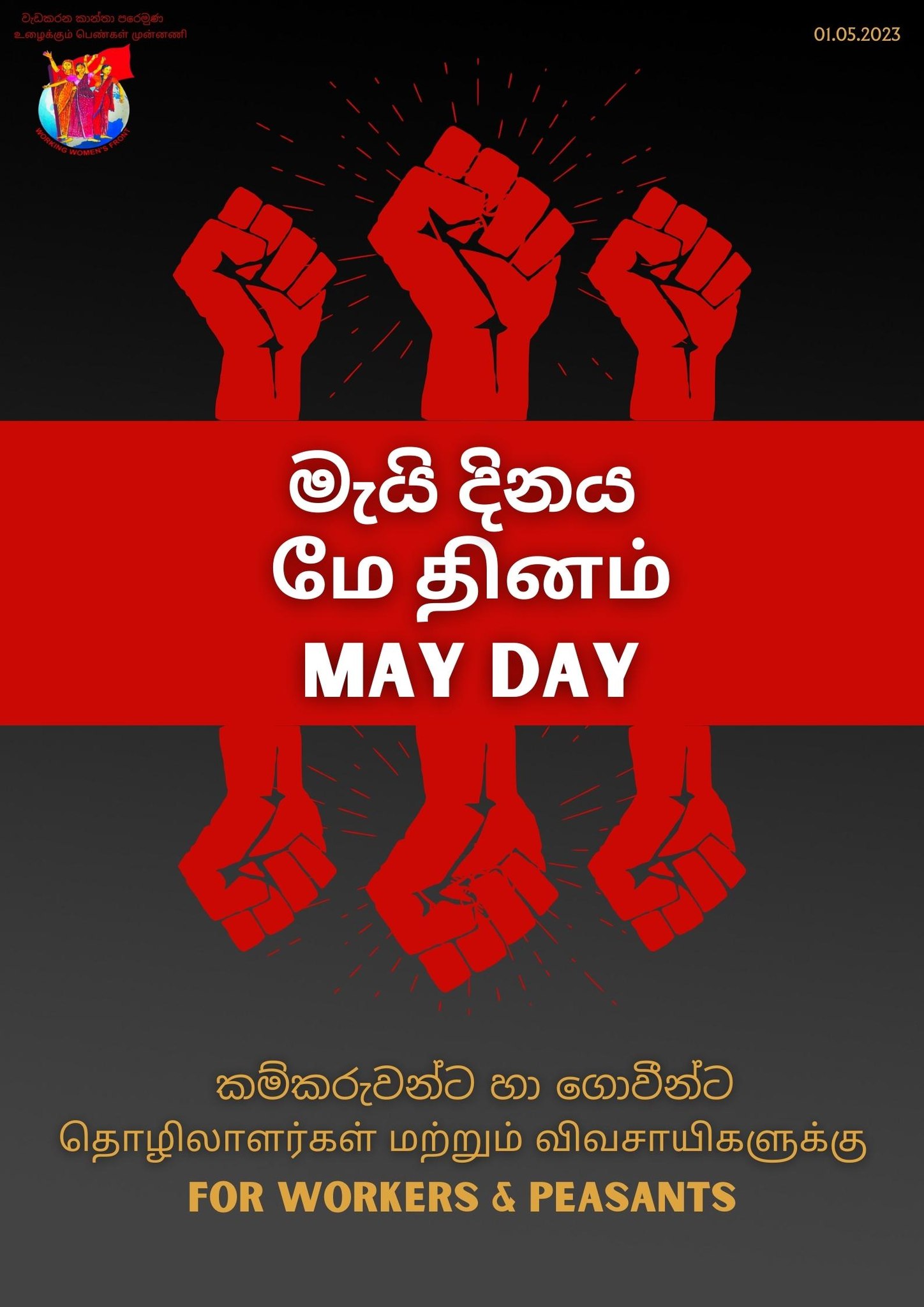 May Day Poster (c) ISD, Kandy